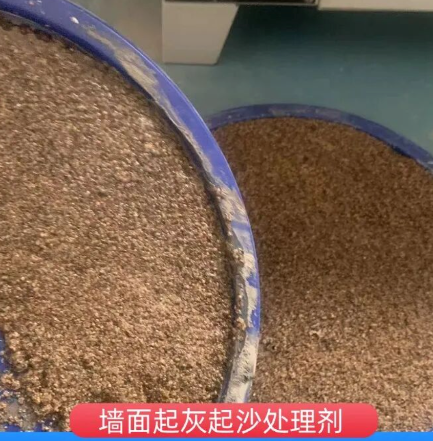 神池墙面起灰起沙处理硬化剂工作原理