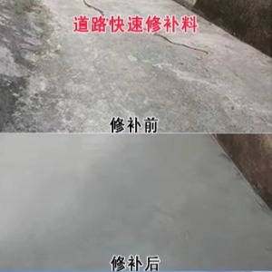 神池水泥路面薄层修补剂