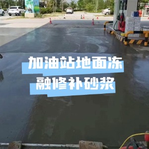 神池水泥地面快速修复剂